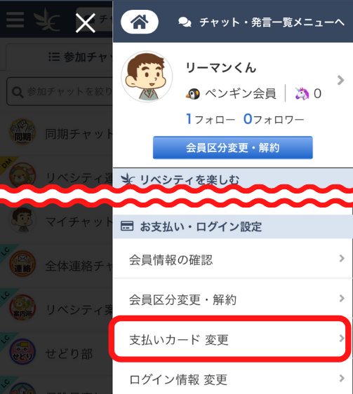 tayori-menu-r-peyment.png