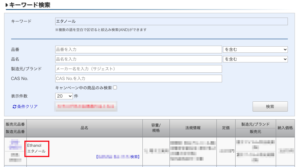 キーワード検索.png