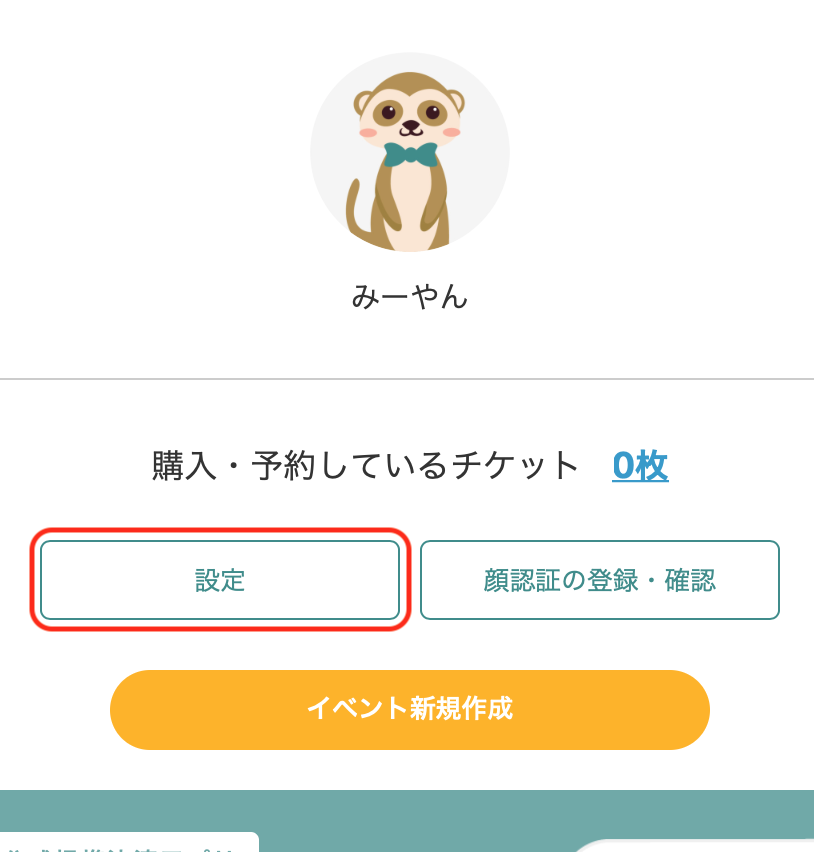 tiget_acount_che01.png