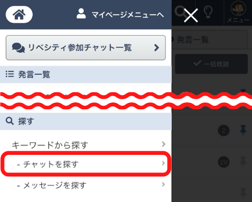 tayori-menu-l-seach-chat.png