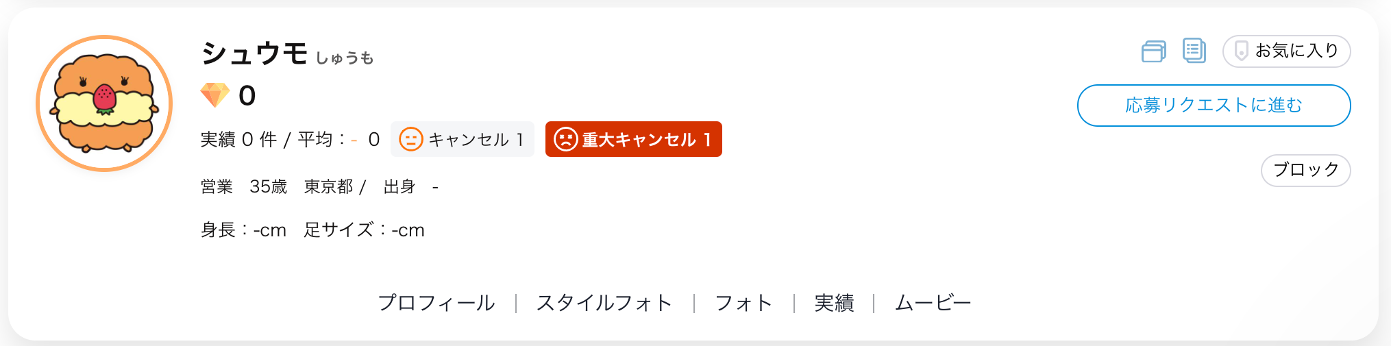 キャンセル履歴キャプチャ.png