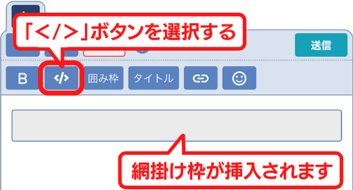 tayori-editor-code.png