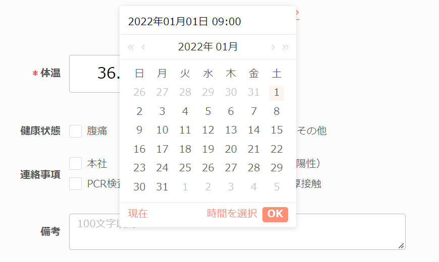 過去分の報告2.png