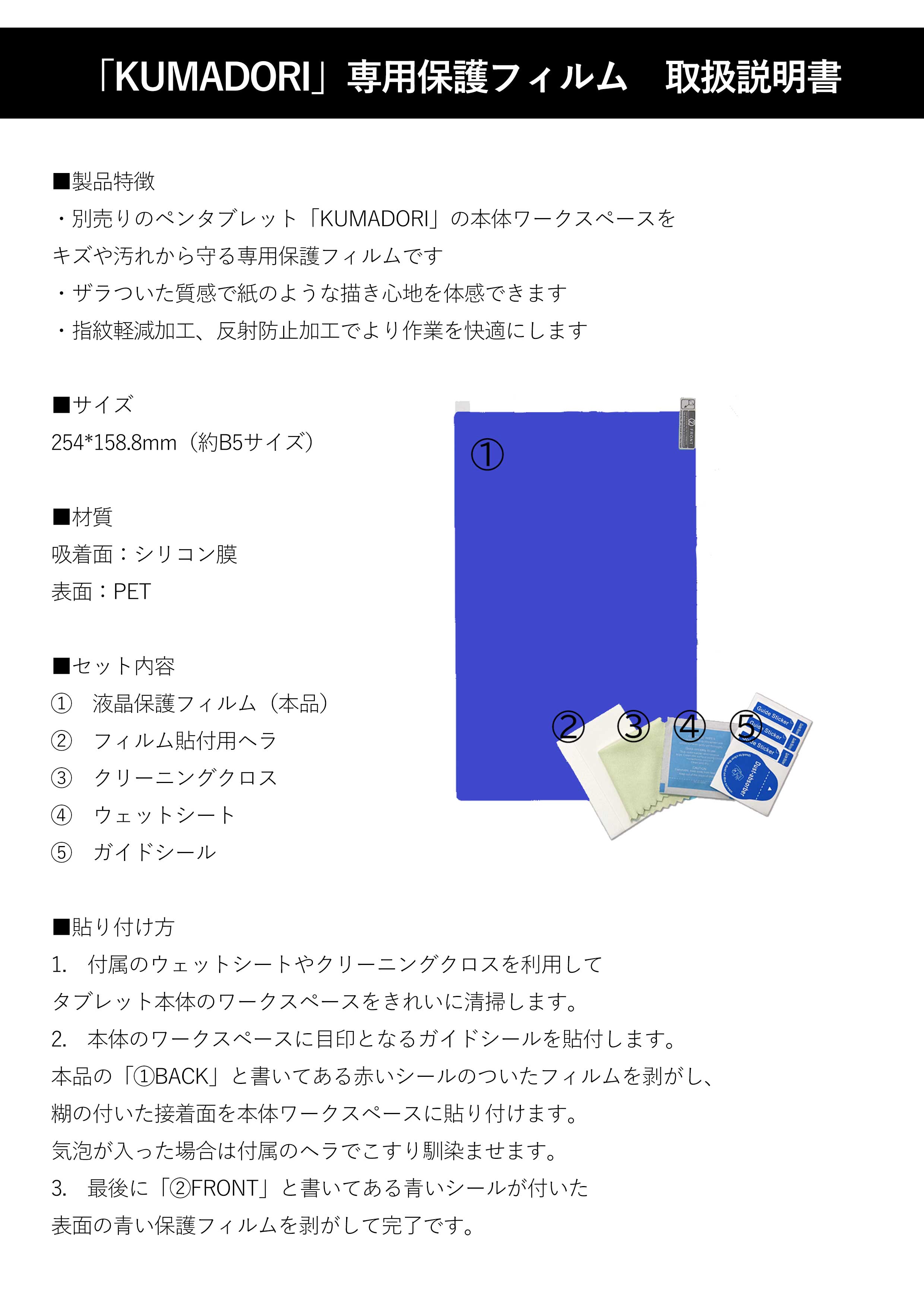 説明書.jpg