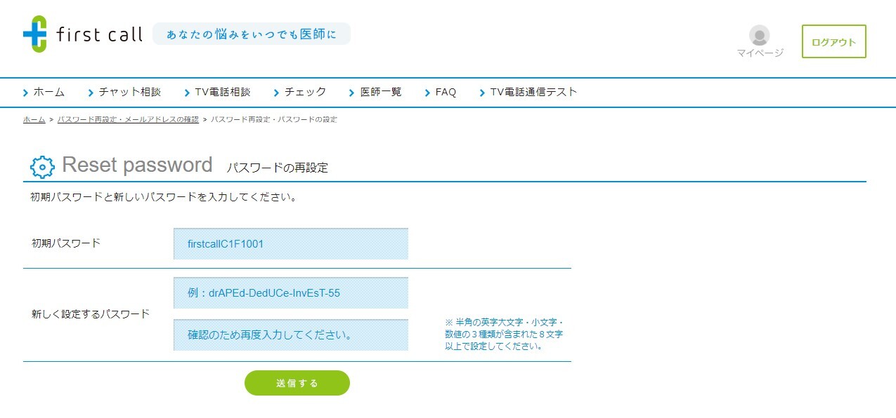 初回ログイン後の画面.jpg