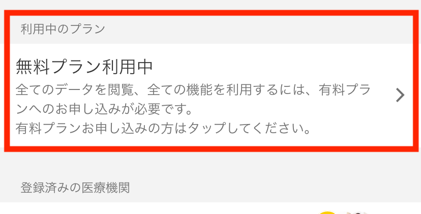 申し込み.png