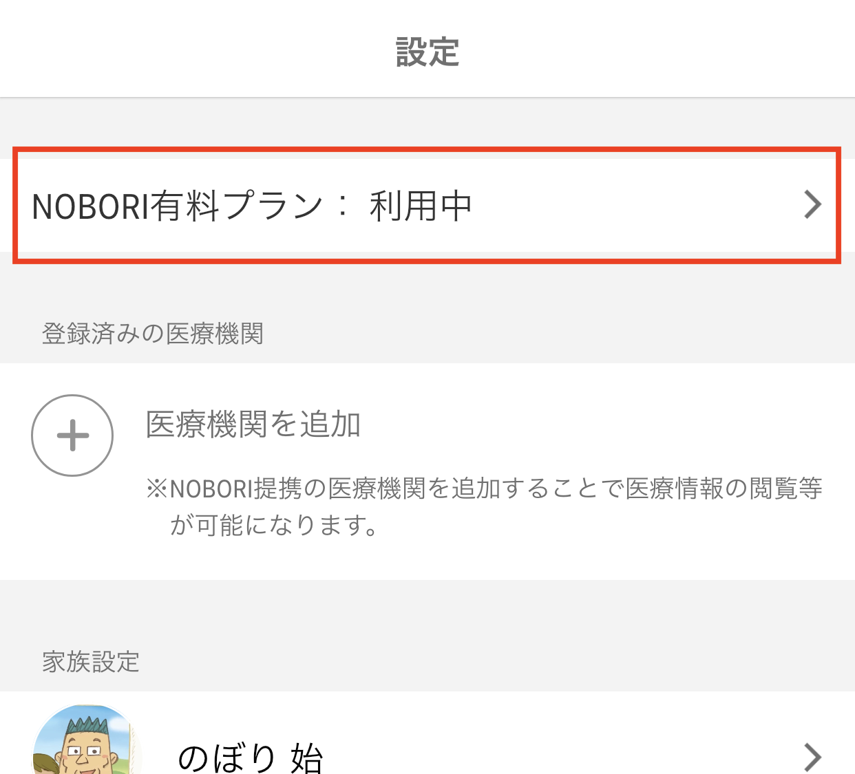 人数変更2.png