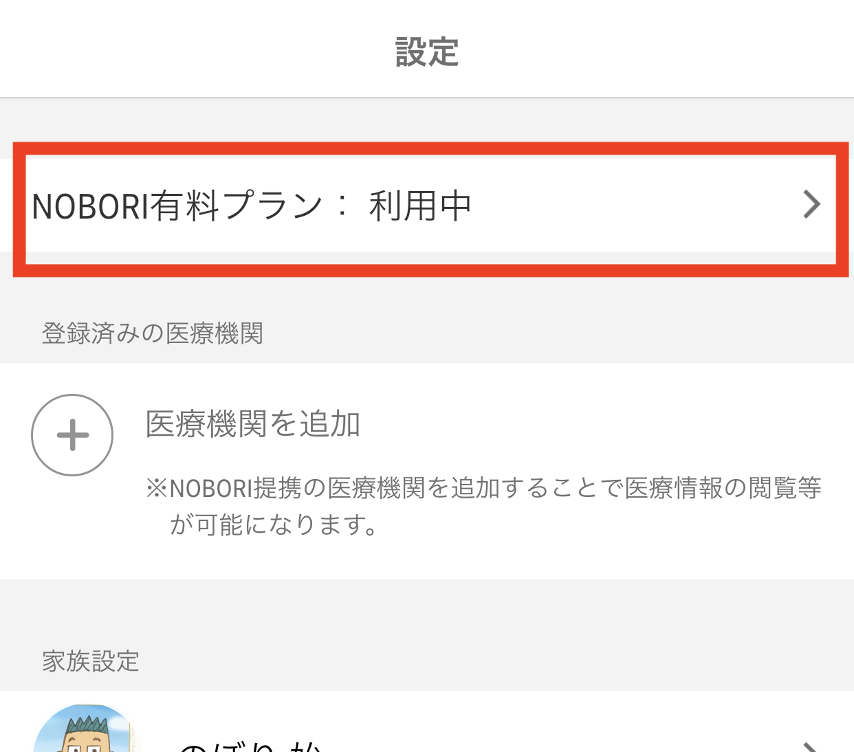 登録6.png