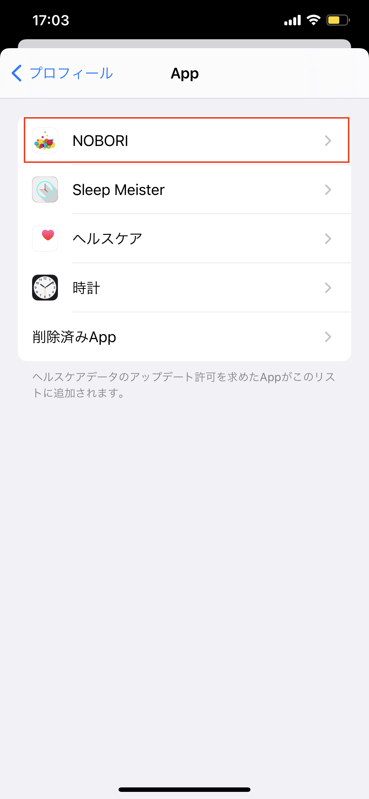 iOS の画像 (2).png