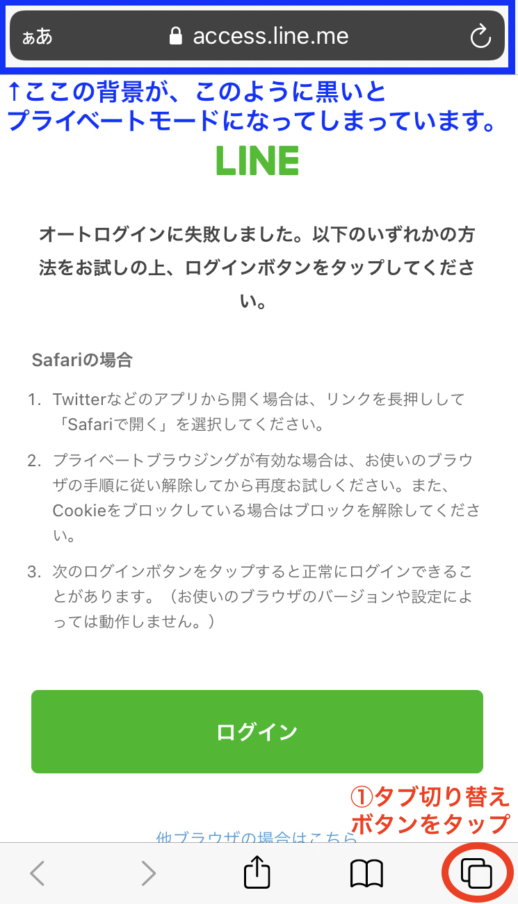 プライベートモード①.jpeg