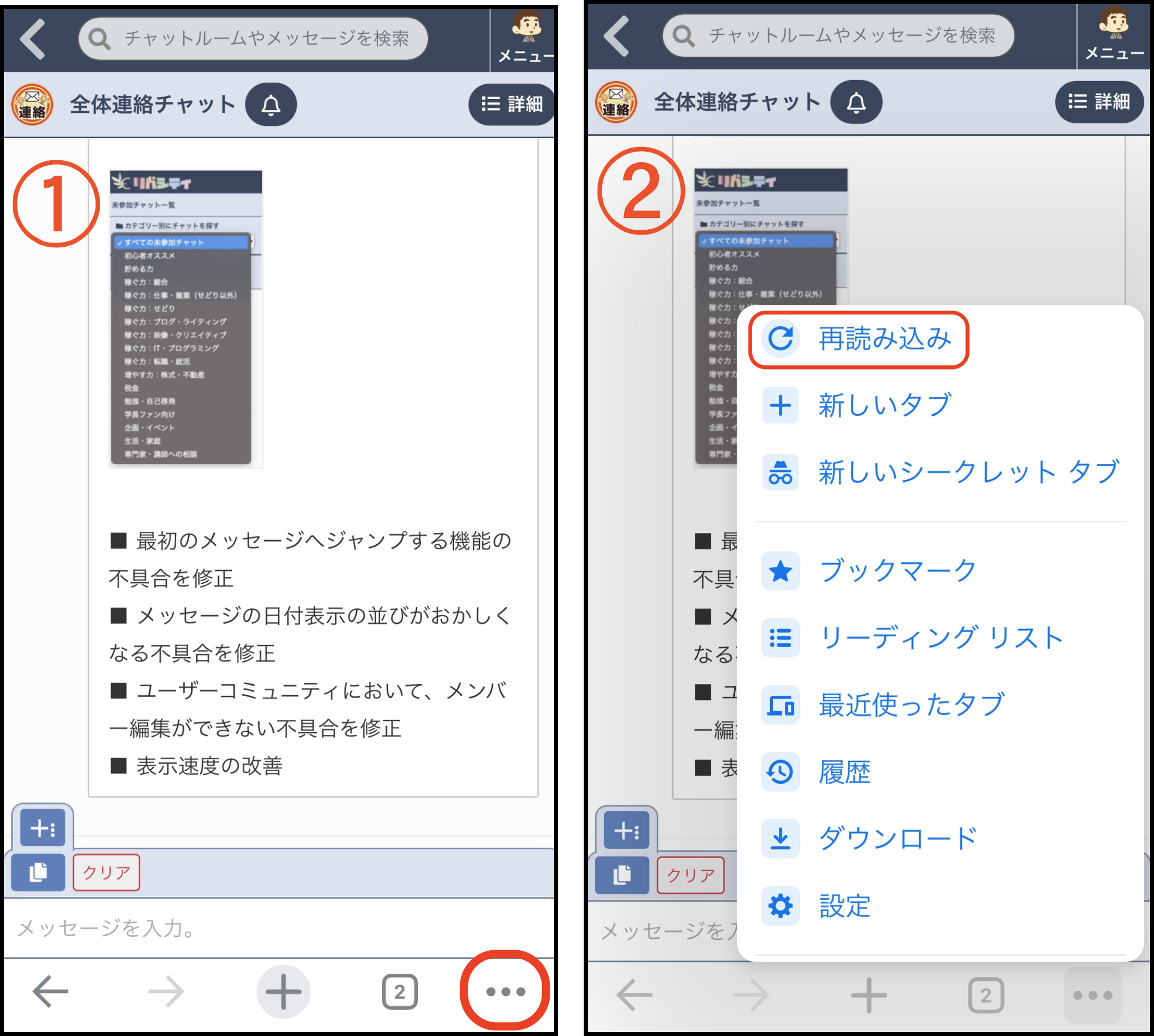 Chromeリロード.png