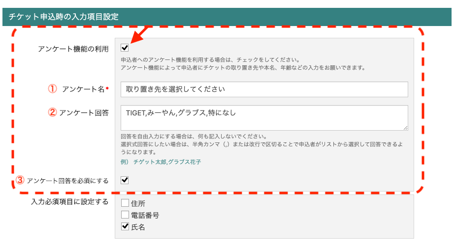 tiget_question.png