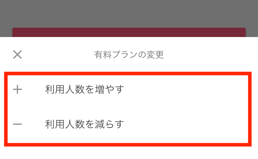 増やす.png