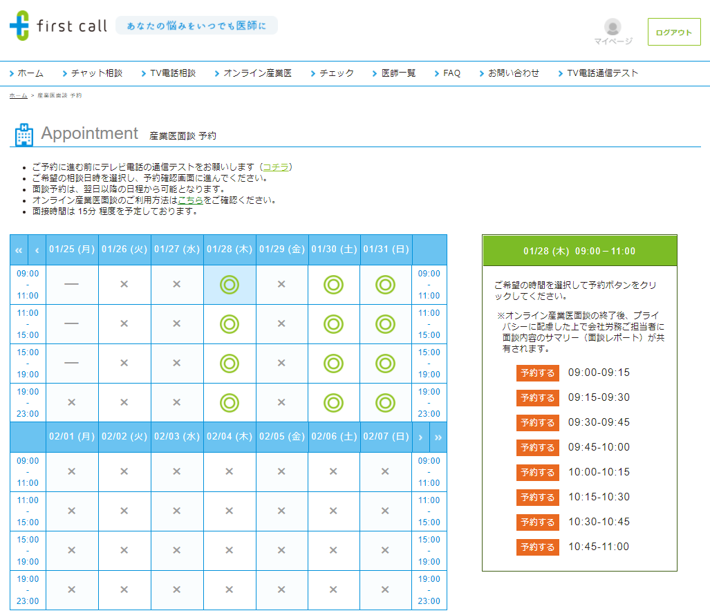 会員登録がお済みの方URL後の遷移画面.png