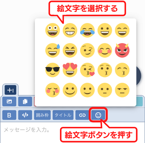 tayori-editor-emoji.png
