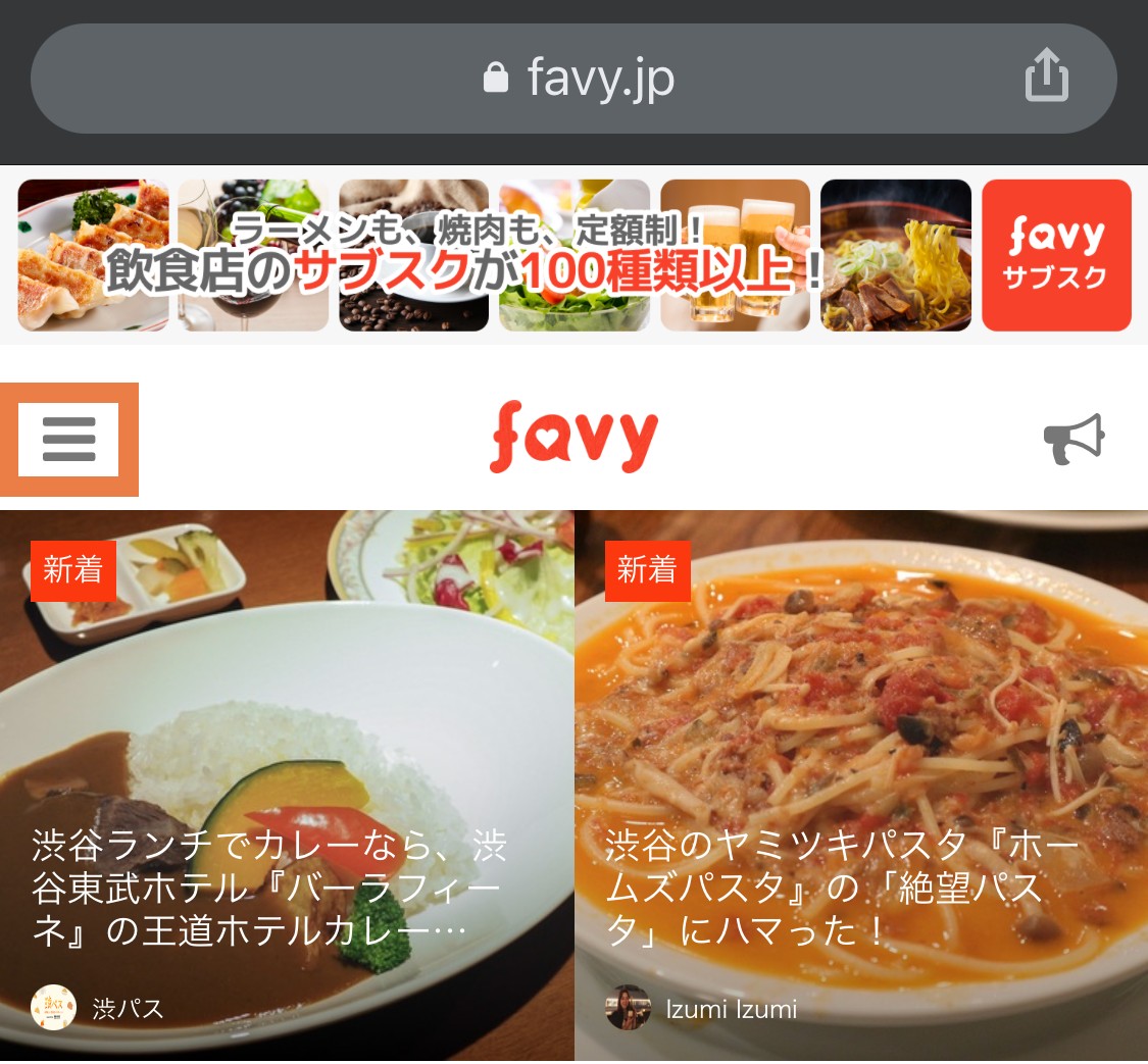 会員ページホーム画面.jpg