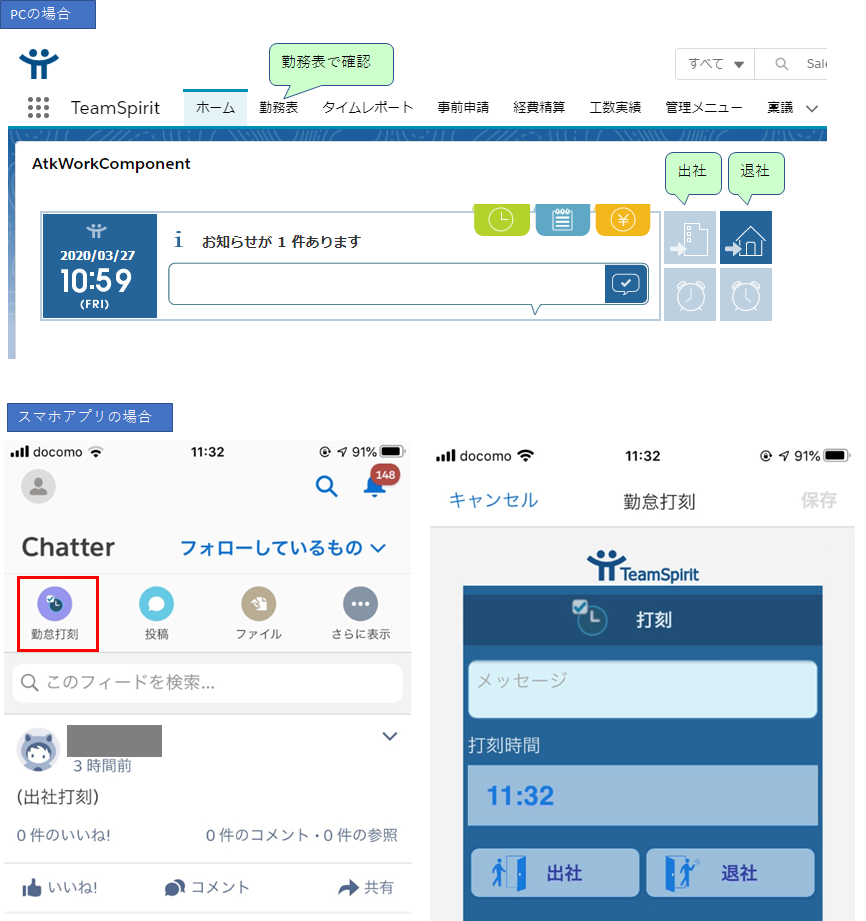 打刻.png
