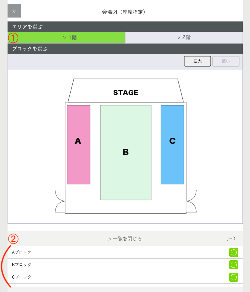 tiget_reserved_seats02.png