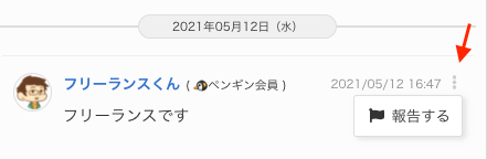 スクリーンショット 2021-05-14 13.49.24.png