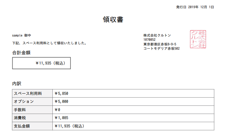 スクリーンショット 2019-11-27 15.40.57(2).png