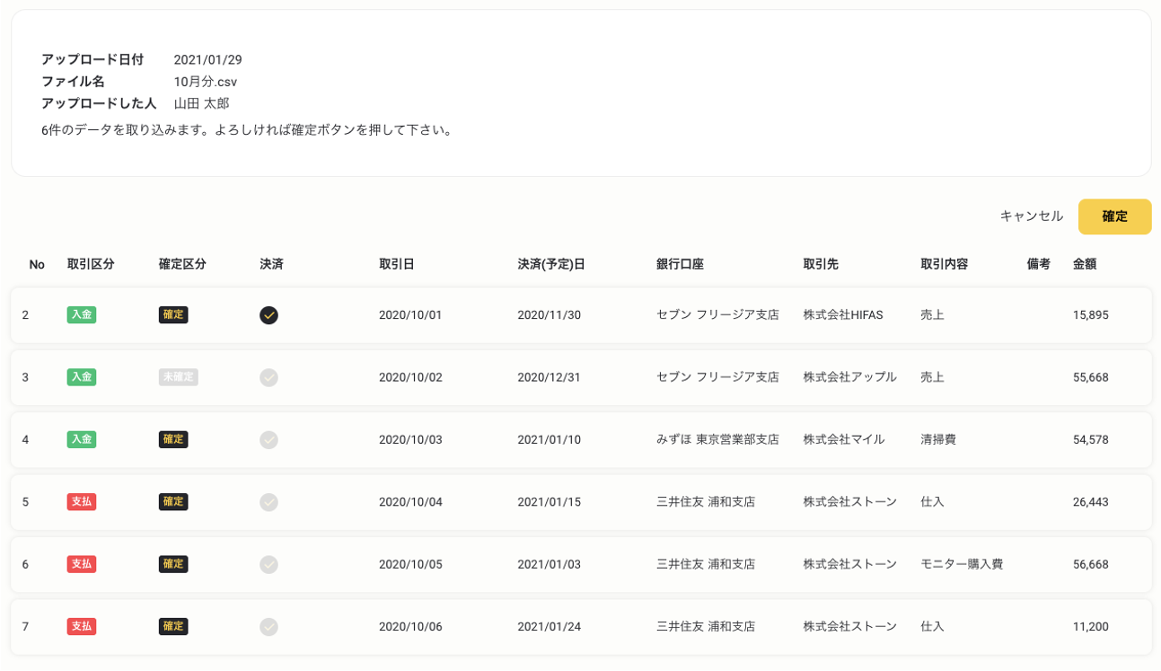 インポート.png