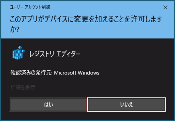 レジストリ3.png