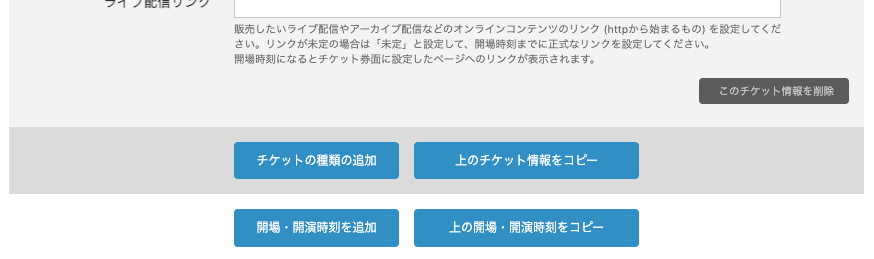 tiget_event-creat_2_04.png