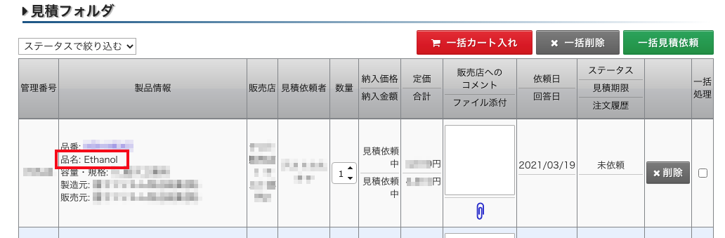 英名.png