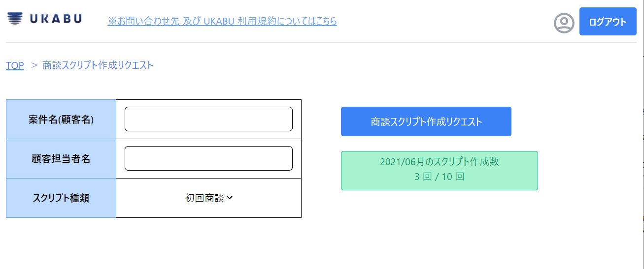 新規作成リクエスト.png