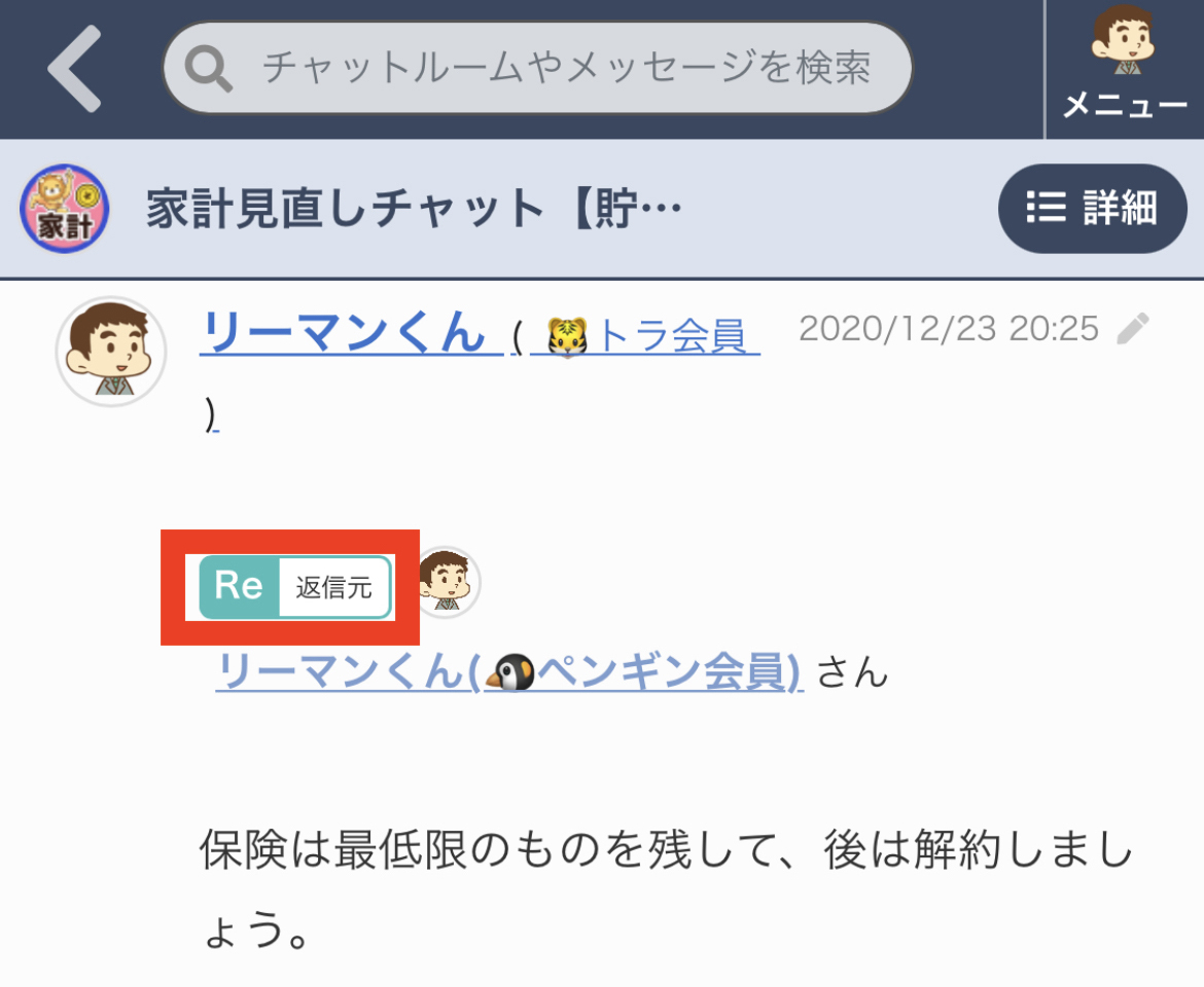 コメントへの返信をさかのぼる方法_1.jpeg