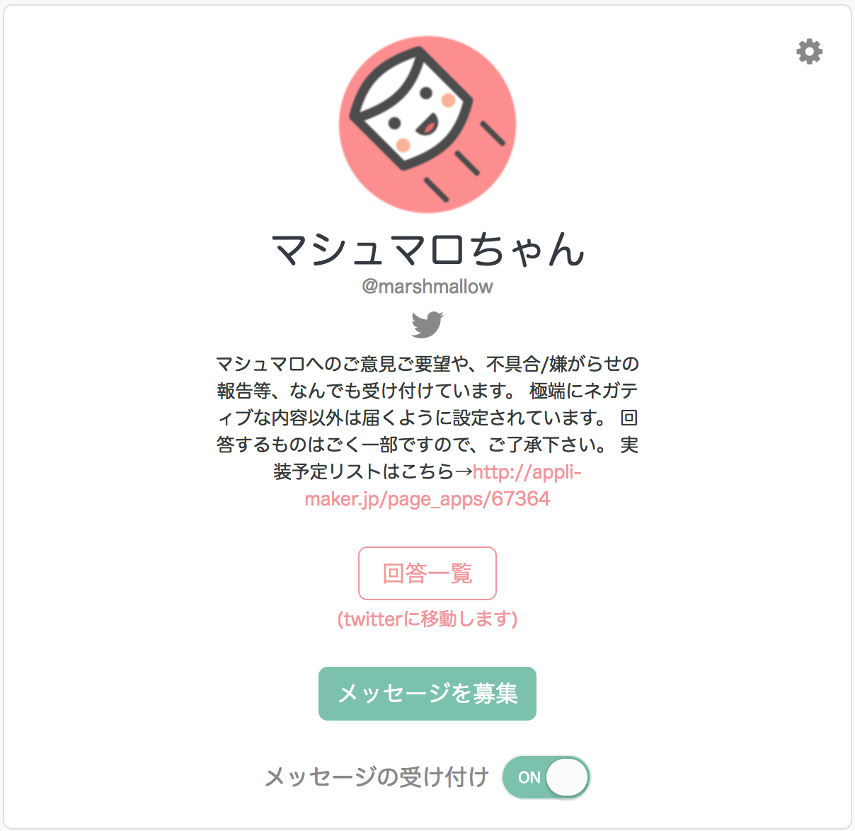 スクリーンショット 2018-09-13 13.06.50.png