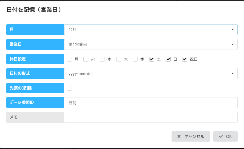 営業日.png