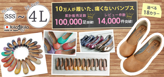 【公式】レディース靴の通販 shop kilakila 本店 - ショップキラキラ