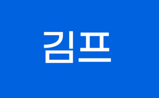 임시 선별 검사소 | ✓임시선별검사소 70개 신설…PCR 검사 대상 확대 ...
