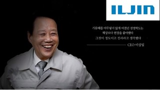 블라인드 | 회사생활: 일진그룹(일진글로벌, 베어링아트, 일진베어링, (주)일진)의 현실