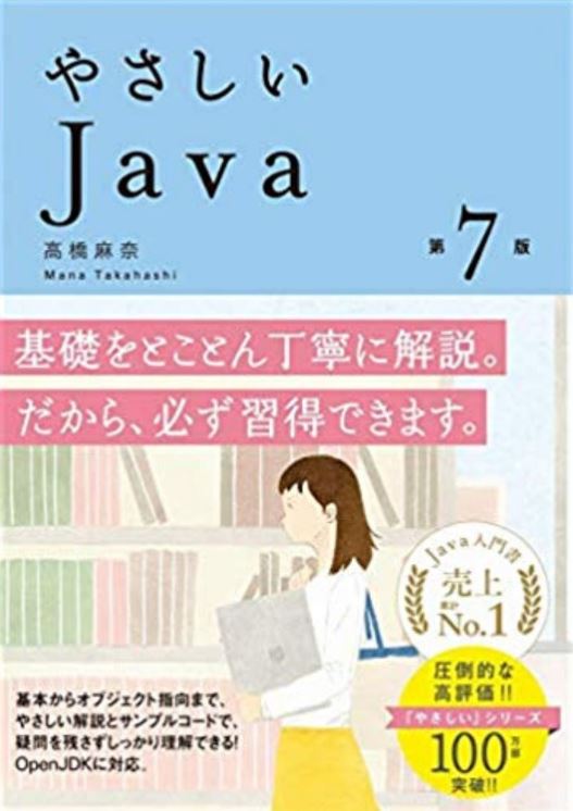 プログラミング初心者にオススメの本 Tech Log