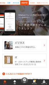 HiNative Lang-8インタビュー