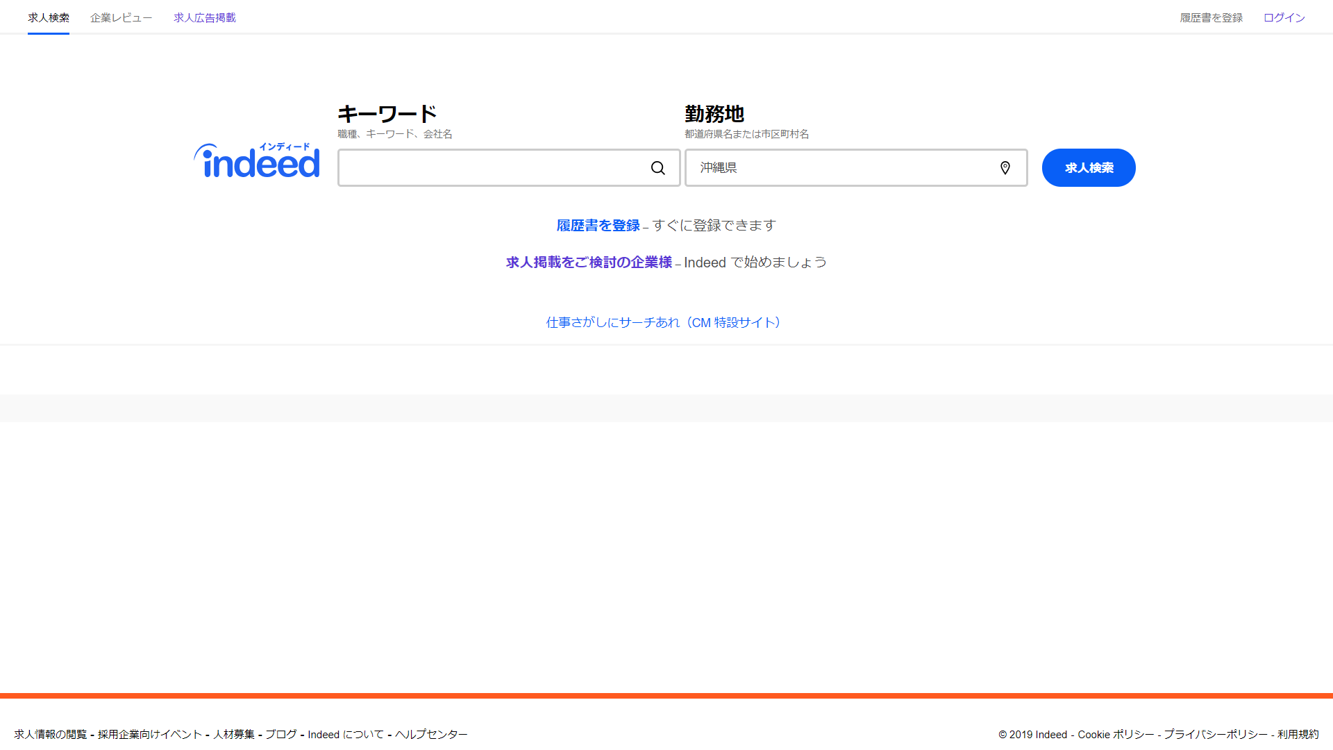 求人検索サイト Indeed の使い方を解説 人事初心者向け Hrマガジン