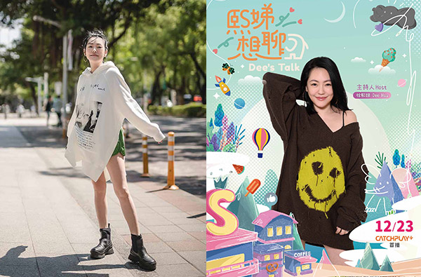 天后回歸！《熙娣想聊》小S徐熙娣首部戶外全新綜藝12月23日上檔！