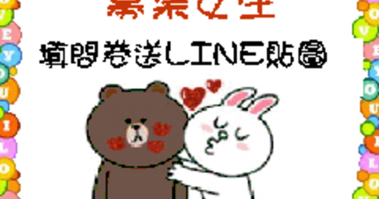 填問卷送LINE貼圖再一發！女生覺得最貼心的約會舉動是什麼？（得獎公佈）