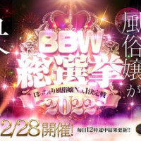 BBW札幌（ビービーダブリューサッポロ）