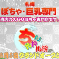 ちゃんこ札幌すすきの