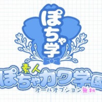 素人ぽちゃカワ学園