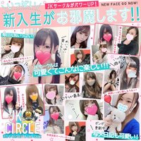 まるで本物のjk みたいな子たちと遊べるデリへ突撃してきた Jkサークル 一宮店の体験談 手コキ風俗マニアックス