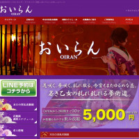 おいらん(薬研堀)