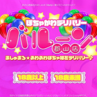 バルーン 郡山店