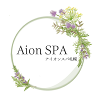 AionSPA（アイオンスパ）札幌＊＊