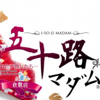 五十路マダム愛されたい熟女たち 倉敷店（カサブランカグループ）