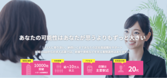 ニートになった女の末路 脱ニートのための4つの方法 キャリズム