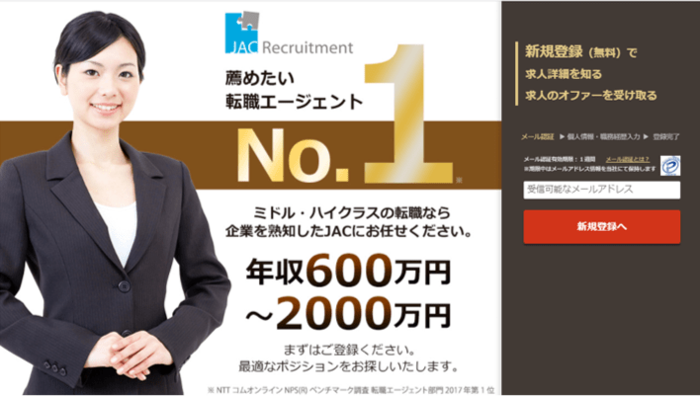 JAC Recruitment